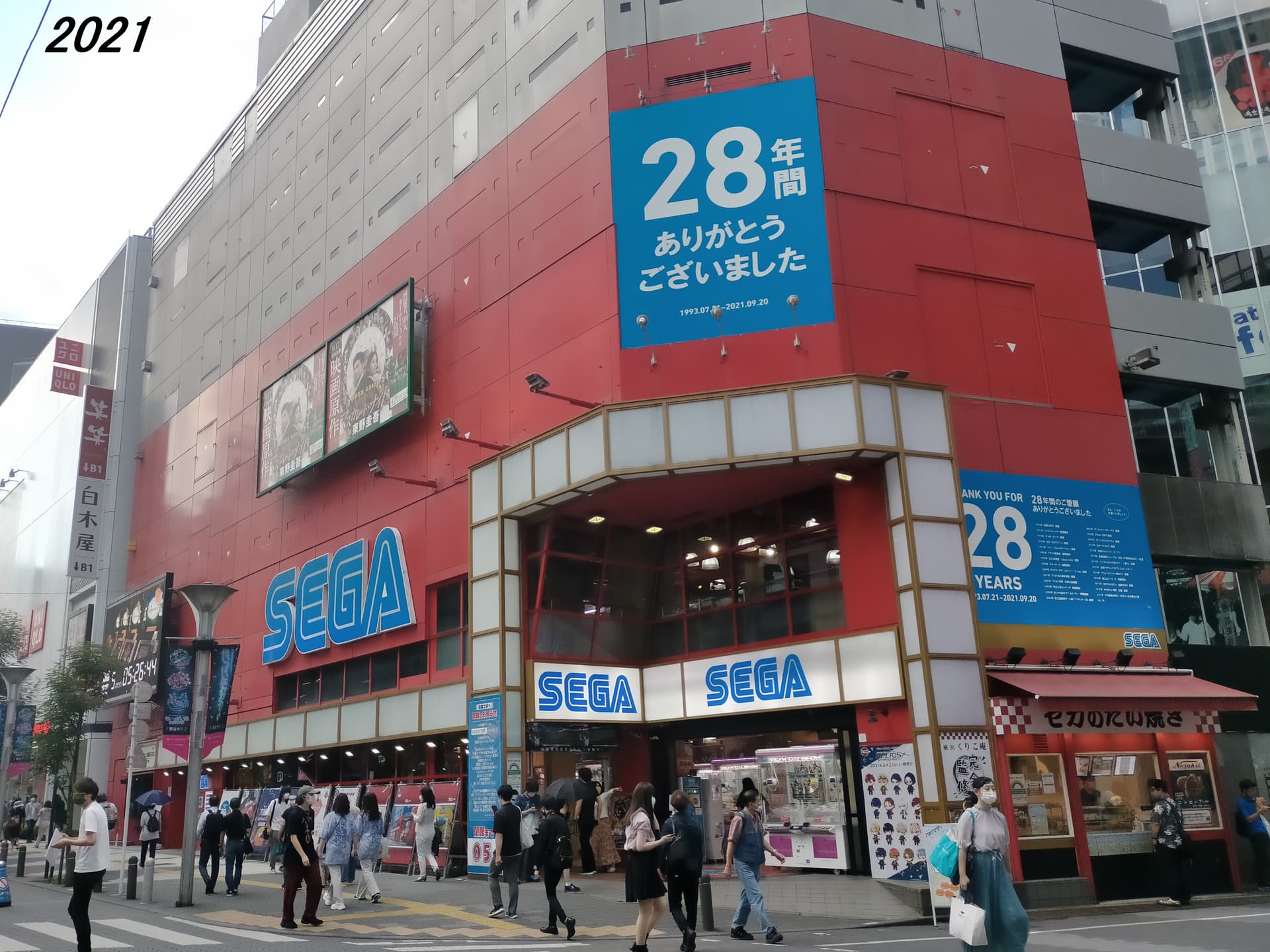 SEGAGIGO2021